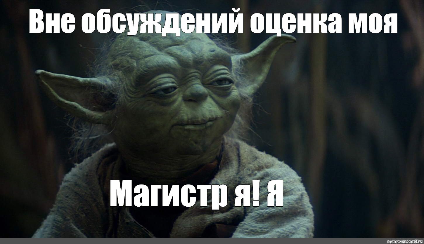 1671992454_www-funnyart-club-p-master-yoda-prikoli-smeshno-1.jpg