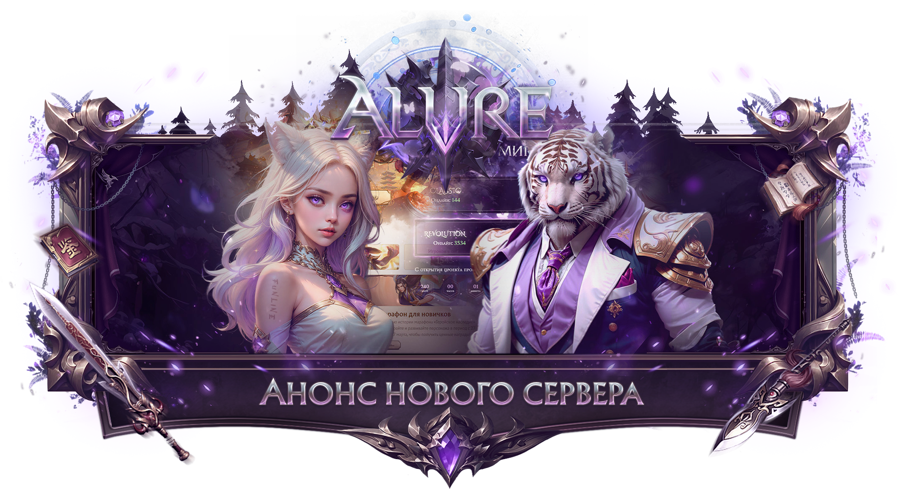 Анонс сервера «Arcane» | Alure - Форум